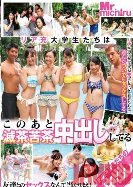 MIST-089 Studio Mr. Michiru Real College Girls Take Messy Creampies หลังจากสระว่ายน้ำ