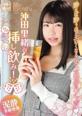 MIST-208 ใช้ Okita และใส่มัน!