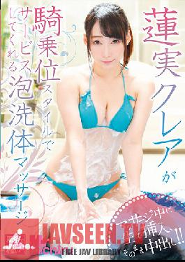 MIST-233 Studio Mr. Michiru – Kurea Hasumi จะให้บริการนวดล้างร่างกายสไตล์ Cowgirl แก่คุณ