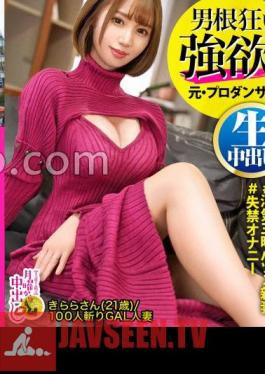 Mosaic 300MIUM-894 ออดิชั่นโปโกจิ “ผมชอบคนที่มีหัวโต…โดนจับได้จะดีไหม” ภรรยาที่ชอบเจ้าจู๋ใหญ่สุดยอด VS แชมป์ญี่ปุ่น Decamar!