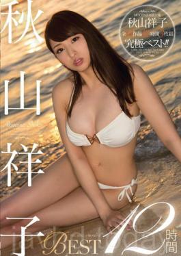MIZD-039 Shoko Akiyama ดีที่สุด 12 ชั่วโมง