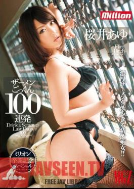 Mosaic MKMP-059 น้ำอสุจิ 100 ครั้ง Sakurai Ayu