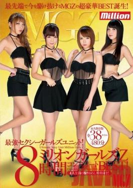 MKMP-073 Studio KM ผลิตยูนิตไอดอลของสาวเซ็กซี่สุด ๆ – Million Girls Z 8 Hours Complete BEST Edition!