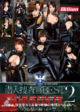 MKMP-081 สตูดิโอ KMProduce ทรมานพิเศษ – สยองขวัญที่จะโจมตีผู้สืบสวนลับ BEST2 หญิงสาวสวยผู้สืบสวนที่
