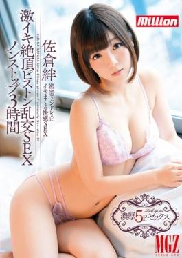MKMP-082 – Geki Iki Climax Piston Orgy SEX ไม่หยุดเป็นเวลาสามชั่วโมง Sakurakizuna – K.M.Produce