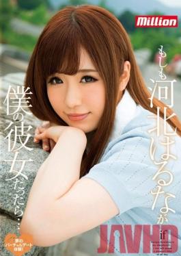 MKMP-109 Studio KM ผลิตถ้า Haruna Kawakita เป็นแฟนของฉัน…