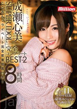 MKMP-133 Super Idol Kokomi Naruse สมบูรณ์แบบที่สุด 8 ชั่วโมง 2 Kokomin ติดต่อแบบเต็มแบบส่วนตัวด้วยวิดีโอ!