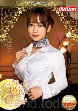 MKMP-168 พาเลซ! ซุปเปอร์ไอดอล 4 ชม. ยู ชิโนดะ