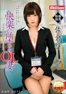 MKMP-199 – OL Wife Who Fell Into Workplace love And Pleasure His Unbelief Days Full Of Sense Of Sense Of Tenderness – K.M.Produce