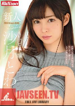 MKMP-214 สตูดิโอ K M สร้างใบหน้าใหม่ให้กับ Towa Satsuki ในงานเปิดตัว AV