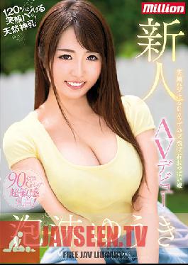MKMP-250 Studio K M Produce – สาวหน้าอกโตหน้าสดสุดเซ็กซี่ที่มีรอยยิ้มสดใสและหน้าอกคัพ G กำลังจะเปิดตัวในวิดีโอสำหรับผู้ใหญ่ Yuki Utakata