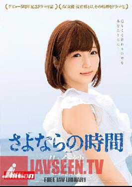MKMP-288 Studio KM Produce – Kizuna Sakura วิดีโอดราม่าครบรอบ 5 ปีของเธอ The Time Has Cum To Say Goodbye