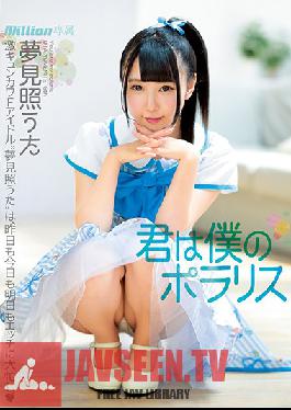 MKMP-293 สตูดิโอ K M Produce – อุตะ ยูเมะมิเตะ ครั้งที่ 6 คุณคือนอร์ทสตาร์ของฉัน