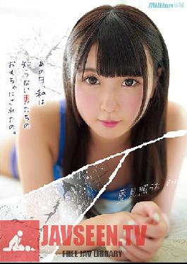 MKMP-303 Studio K M Produce – วันนั้น ฉันกลายเป็นหนึ่งในของเล่นทางเพศของเหล่าชายแปลกหน้า Uta Yumemite 8th