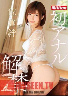 คำบรรยายภาษาอังกฤษ MKMP-307 Sakura Bond การยกก้นครั้งแรก