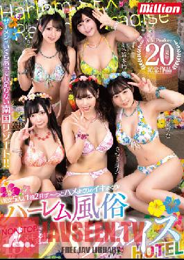 MKMP-464 KMP ครบรอบ 20 ปี! 5 สาวสวย กับ 1 คืน 2 วัน ~ โรงแรม Iki Rolled Harem Customs Paradise