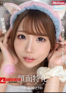 MKMP-683 มุมพิเศษใบหน้า เอริกะอยู่เคียงข้างฉันเสมอ เอริกะ โอซากิ