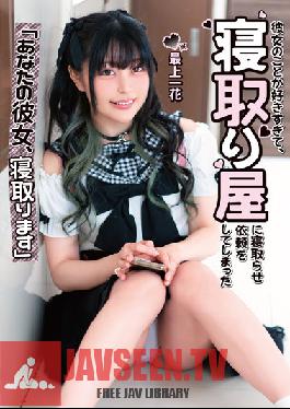 MKON-084 ฉันจะนอกใจแฟนของคุณ ฉันชอบเธอมากจนขอให้คนอื่นนอกใจคุณ อิชิกะ โมงามิ
