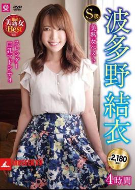 MLMM-083 หญิงสาวสวยหุ่นดีระดับ S-class ฮาตาโนะ ยูอิ 4 ชั่วโมง หุ่นเพรียว หน้าอกใหญ่ มาดอนน่า 4