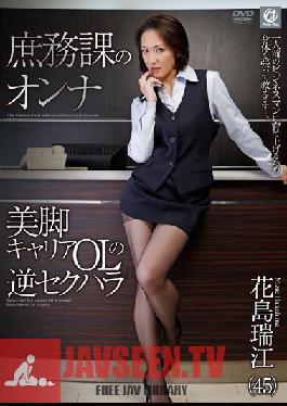 MLW-2041 สตูดิโอ Mellow Moon Woman ในแผนกกิจการทั่วไป สาวออฟฟิศขาสวยพลิกสถานการณ์คดีล่วงละเมิดทางเพศ มิซึเอะ ฮานาชิมะ