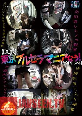 MMB-129 สตูดิโอ โมโมทาโร่ เอโซ (DQN) ณ ร้านขายเสื้อผ้ามือสองในโตเกียว ณ เวลานี้! (สารคดีเต็มเรื่อง)