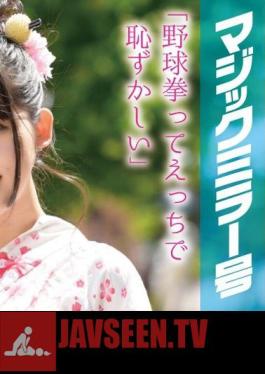 MMGH-001 นัตสึกิ (19) นักศึกษาสาว สตรีมมิ่ง Jav นัตสึกิ (19) นักศึกษาสาว
