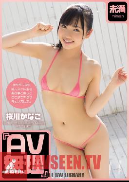 MMND-093 สตูดิโอ Miman AV Impossible – Kanako Sakuragawa