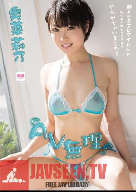 MMND-112 สตูดิโอ Miman ไม่มีทางที่ฉันจะทำหนังโป๊ Rino Okina