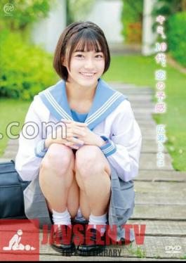 MMRAA-313 ฮิโรเสะ อุทาฮะ คุณ วัยรุ่น ลางสังหรณ์แห่งความรัก