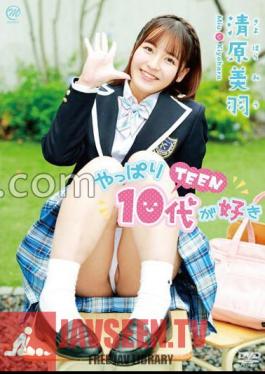 MMRAA-315 ท้ายที่สุดแล้ว ฉันก็ชอบวัยรุ่น / มิอุ คิโยฮาระ กับ เชกิ