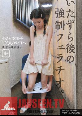 MMT-002 สตูดิโอบังคับขั้นต่ำสุดบังคับหลังจากเล่นตลก ในปากของสาวน้อยทั้ง 12 คน คอลเลกชันฉากที่มีชื่อเสียงที่มีความหนาแน่นสูง