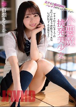 MMUS-053 สิ่งล่อใจอันแสนสวยของปีศาจน้อย – อาสึกะ โมโมเสะ