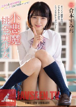 MMUS-066 ปีศาจน้อยยั่วยุ สาวสวย ซูมิเระ คุราโมโตะ
