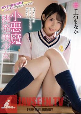 MMUS-079 สาวน้อยปีศาจสุดเย้ายวน โมนาคะ เซ็นโกคุ