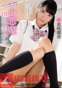 MMUS-080 สาวน้อยปีศาจสุดเย้ายวน นานะ คิซากิ