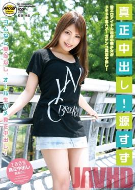 MOBRC-028 Studio Mobsters พายครีมแท้! ซูซู มินาโมโตะ