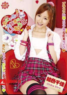 ภาพโมเสค MOEP-006 สีโปรดของชิกะ พี่สาว น้องชาย 03