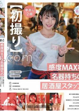 MOGI-113 พนักงานร้านอิซากายะมือไว ถ่ายภาพแรก ความไวสูงสุด พร้อมอุปกรณ์คุณภาพเยี่ยม