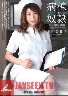 MOMJ-107 สตูดิโอโรงพยาบาล Takara Eizo ทาส Miwako Ikeda