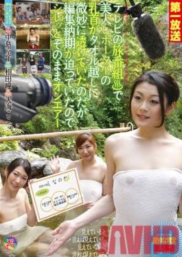 MOND-004 Studio Takara Eizo These Hot Travel Reporters Show Their Nipples Through Their Sheer Towels – They Know What’s Coming But They Want It So Badly They Get Fucked On Air