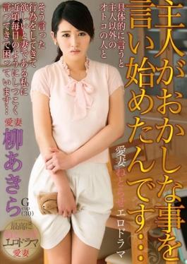 MOND-101 studio Takara Eizou – สามีของฉันฉันเริ่มพูดอะไรตลก Akira Yanagi