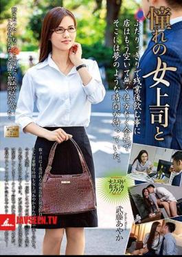 Mosaic MOND-158 สตรีผู้เป็นที่ชื่นชม และ อายากะ มูโตะ