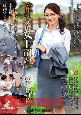 MOND-177 Studio Takara Eizo – ฉันอยู่กับ Yuiko Gunji บอสสาวคนโปรดของฉัน