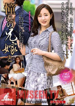 MOND-222 พี่เขยที่คิดถึง และ อิโรฮะ นาริมิยะ