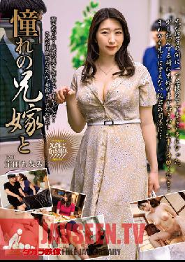 MOND-236 น้องสะใภ้ที่โหยหา และ โมนามิ ทาคาราดะ