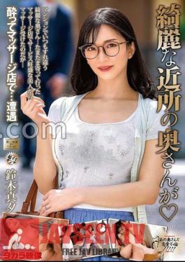MOND-278 ภรรยาแสนสวยประจำละแวกบ้าน มายุ ซูซูกิ