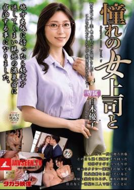 ซับอังกฤษ MOND-284 กับเจ้านายหญิงที่ฉันชื่นชม ยูโกะ ชิรากิ