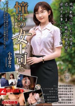 ซับอังกฤษ MOND-285 เจ้านายหญิงที่ฉันชื่นชม และ โคฮารุ มาริ