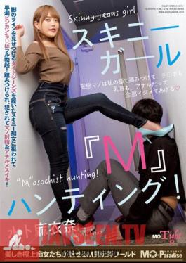 MOPT-029 สาวผอมเพรียวไซส์ “M” ตามล่า! ไมนะ มิอุระ