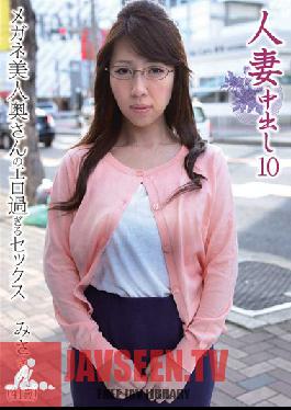 MOT-028 สตูดิโอ แม่ที่แต่งงานแล้ว ผู้หญิงโดนครีมพาย 10 แม่บ้านสวยที่เซ็กซี่เกินไปเมื่อเธอฟัน มิสะซัง อายุ 41 ปี มิสะ ยูกิ